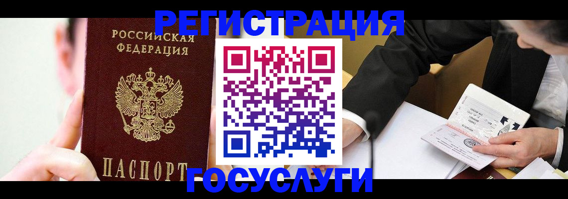 прописка иностранных граждан в Приморском крае