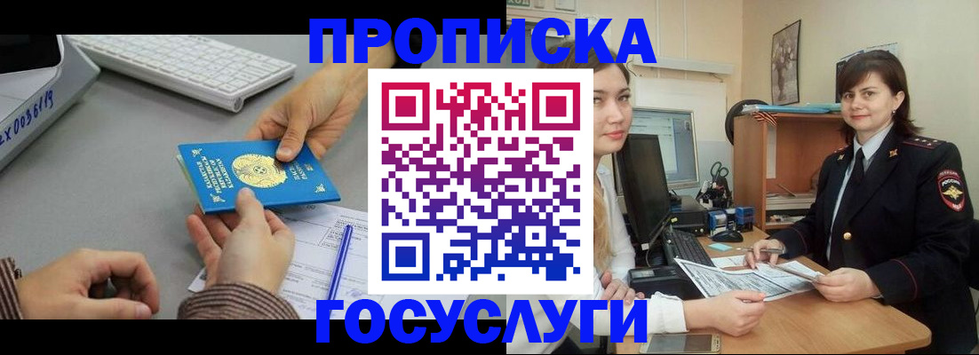 миграционный учет в Приморском крае