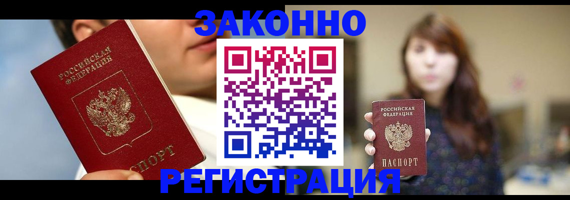 временная регистрация 2025 в Приморском крае