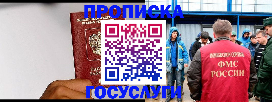 найти адрес прописки в Приморском крае